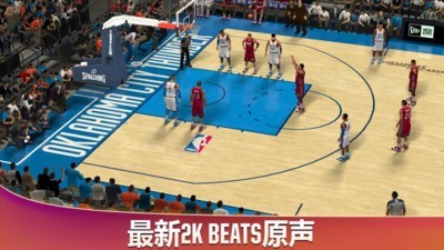 nba2k20手游 截圖5