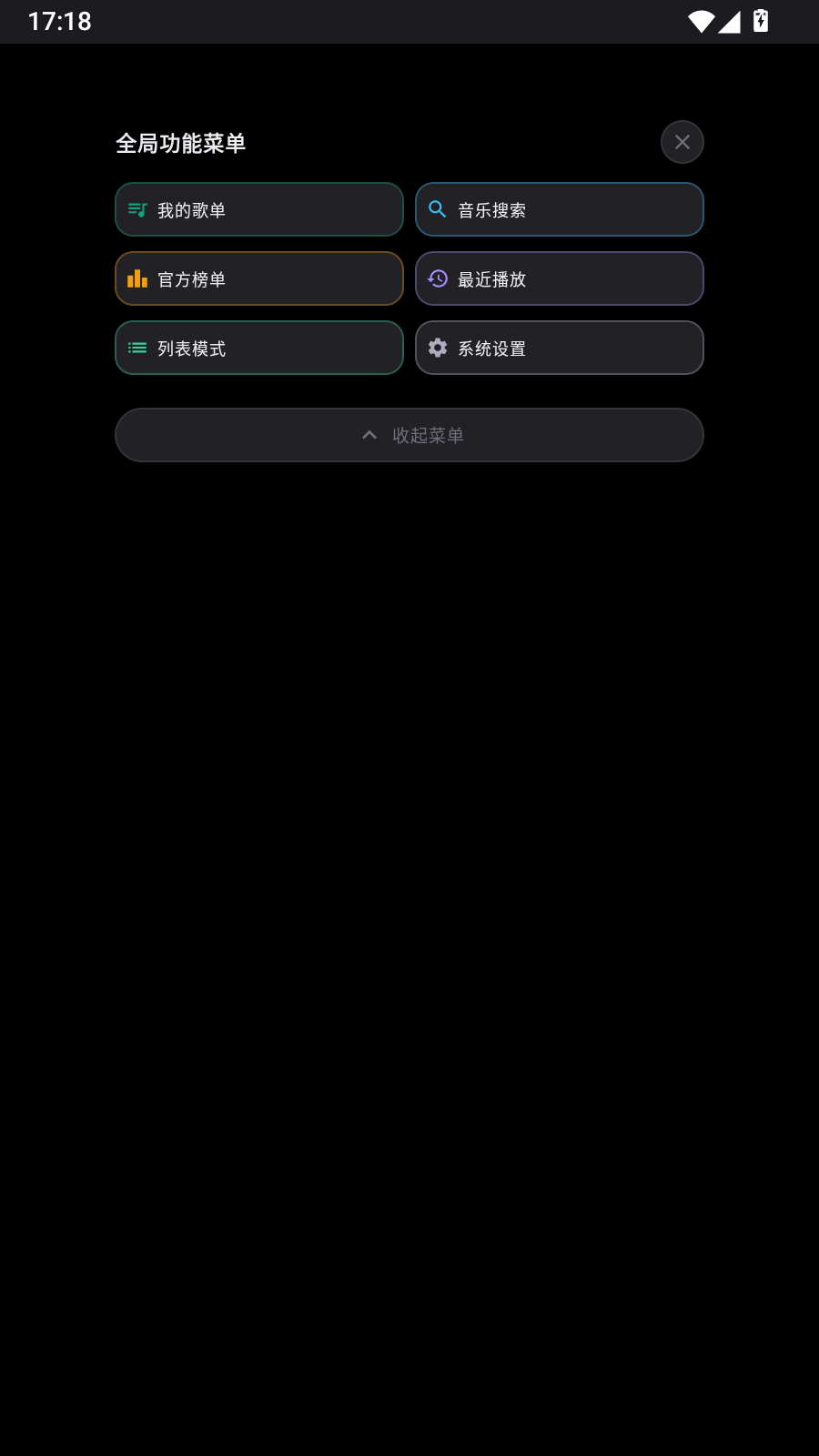 EmusicLite 截图4