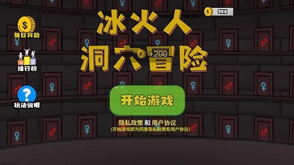 冰火人洞穴冒险手游 截图3