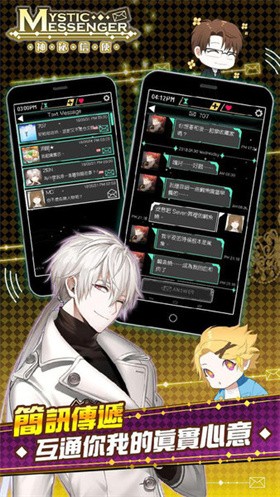 神秘信使中文版 截图5