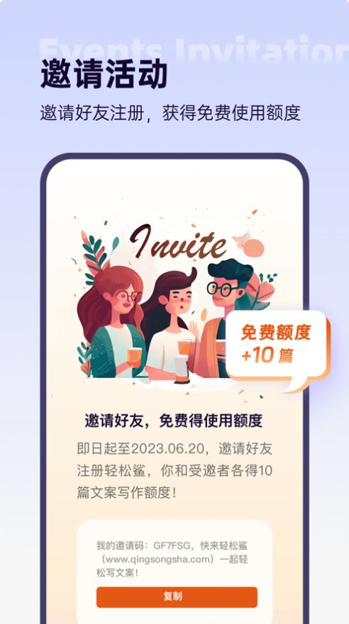 轻松鲨 截图2
