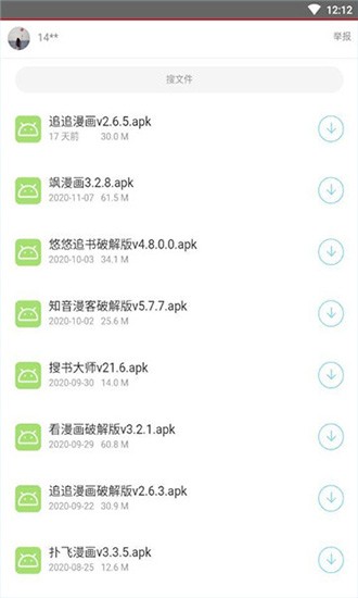 夜雨軟件庫最新版 截圖2