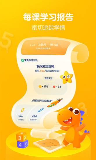 瓜瓜龍思維軟件 截圖4