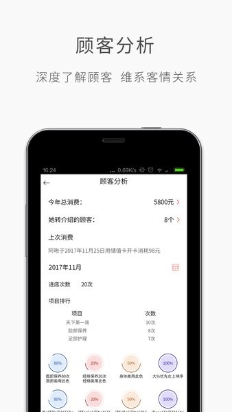 優美師安卓版 截圖1