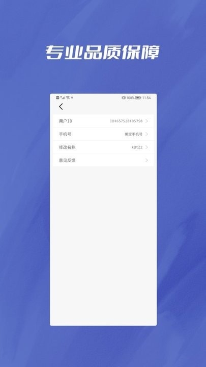 PDF转Word助手 截图2