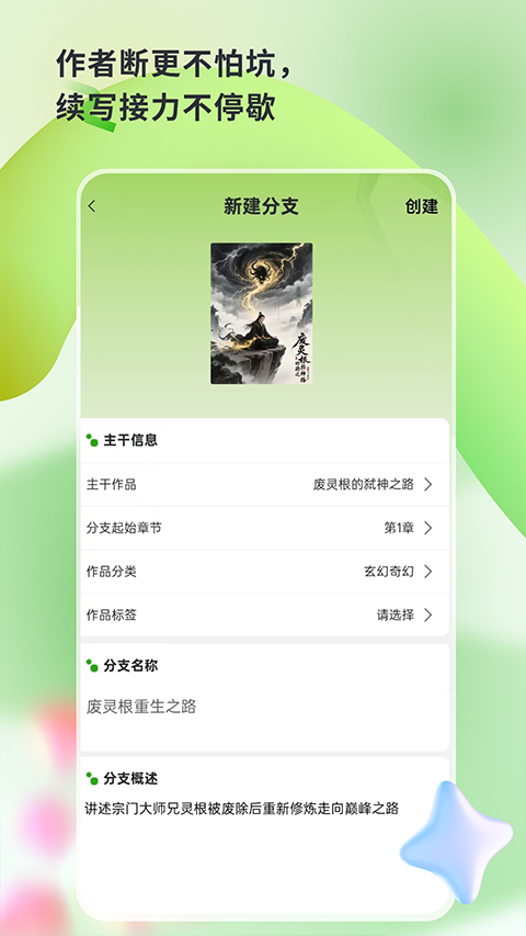 书枝阅读免费版 截图1