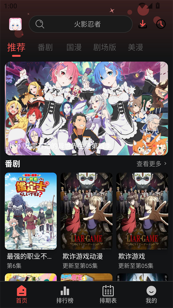 动漫+天堂正版 1