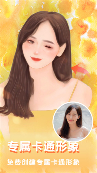美图编辑大师 截图2