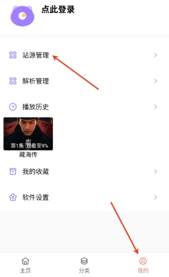 影视猫plus最新版下载安装 截图2