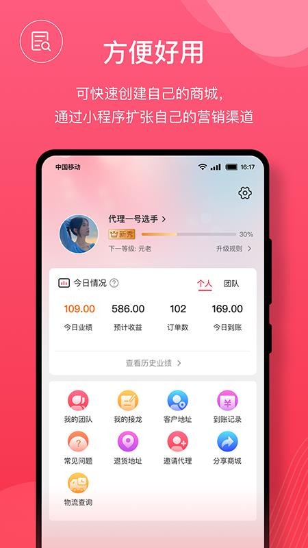 TFL购物 截图2
