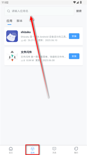 妙尋工具箱 截圖2