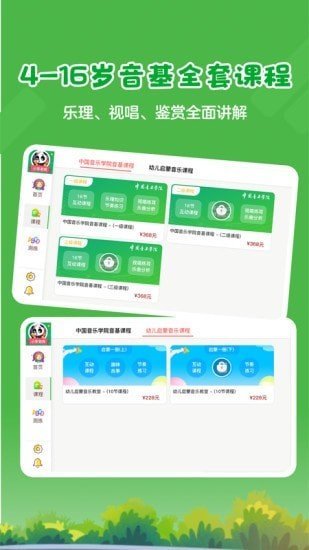 超燃音乐家 截图2