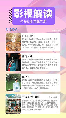 影神TV手機版 截圖1
