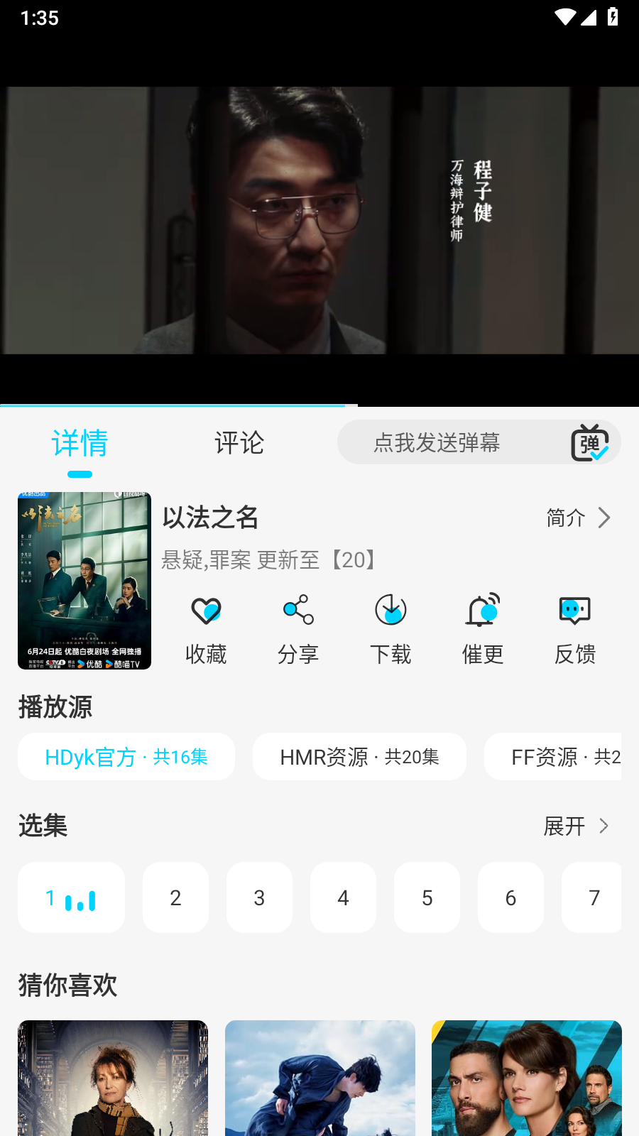 無界4K安卓版 截圖1