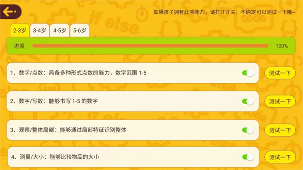 okmath數(shù)學(xué)思維免費(fèi)版 截圖3