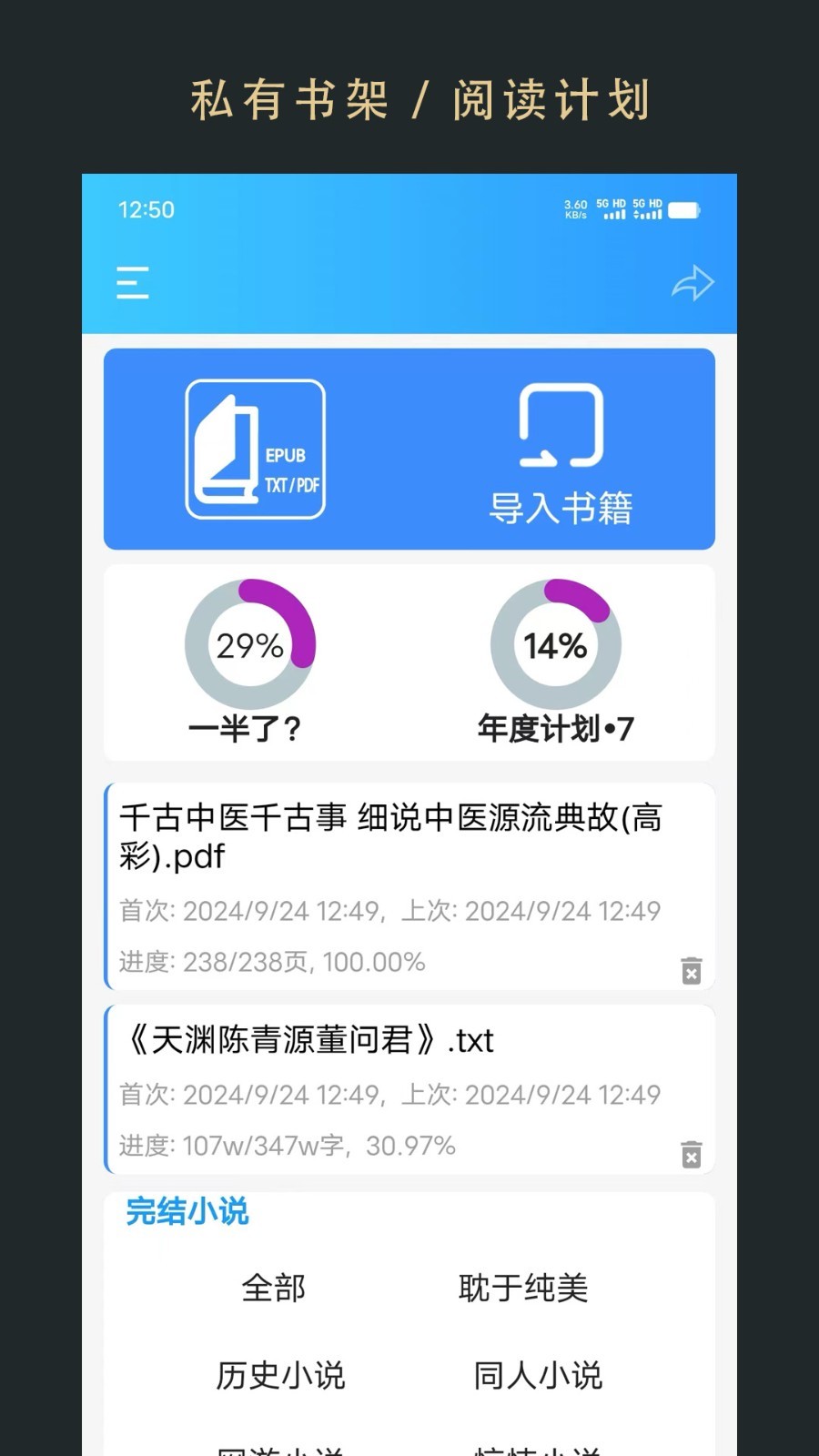 無界閱讀app 截圖3
