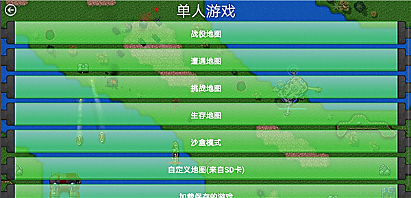 铁锈战争王者之战 截图1