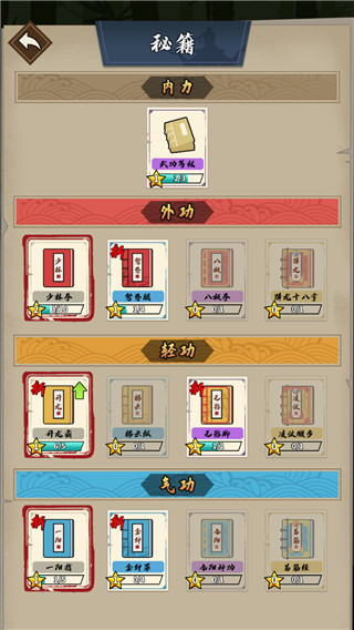 我不是大侠手游 截图3