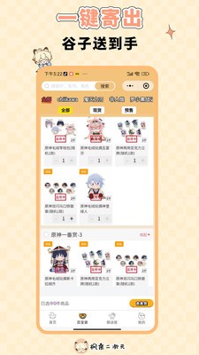 枫桑二次元 截图2