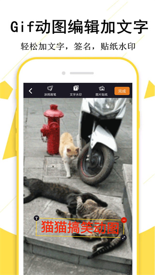 GIF制作宝app 截图1