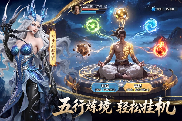 山海烬墟 截图5