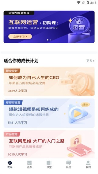 課堂派最新版 截圖4