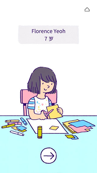 逝去的爱游戏 截图4