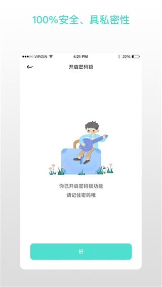 解忧娃娃官方下载 截图3