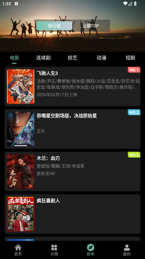 追剧仓app官方免费下载 截图3