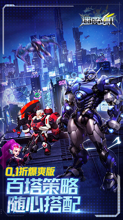 迷你戰機紅包版 截圖3