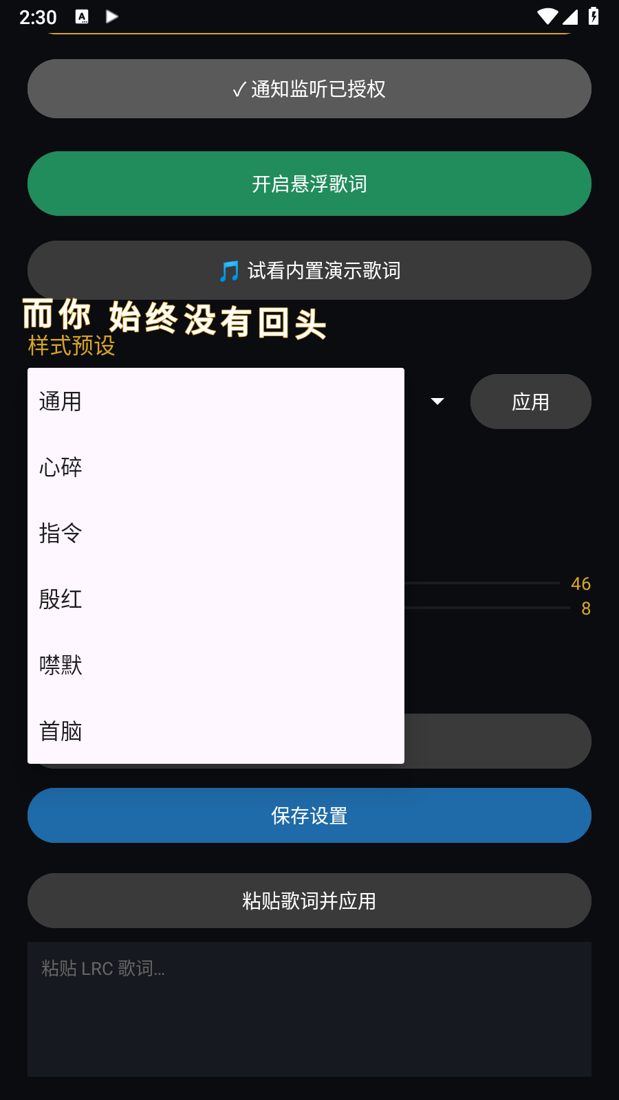 歌词演绎 截图1