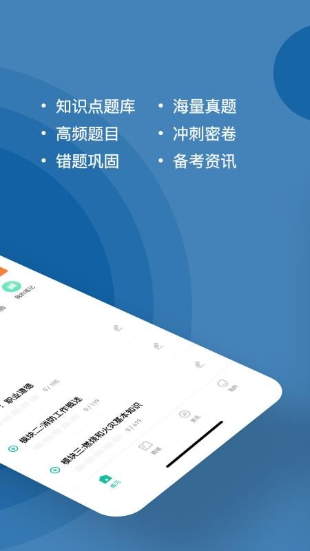 消防设施操作员app 截图5