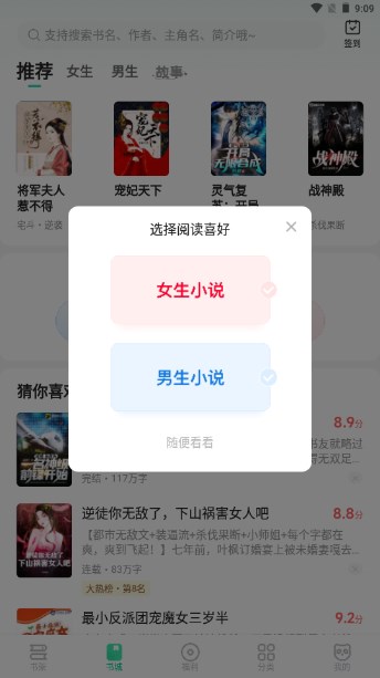 熊貓腦洞小說老版本 截圖3