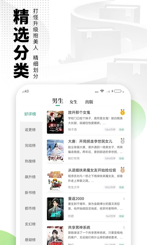 爱看书极速版最新版 截图1