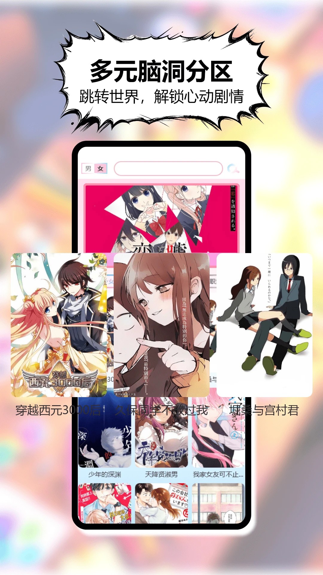 三號(hào)動(dòng)漫官方app 1