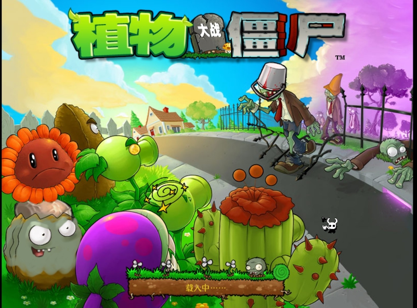 植物大戰僵尸內鬼版2025最新版 截圖4