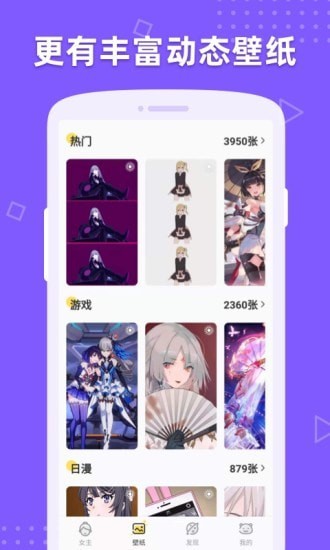 萌動壁紙 截圖4