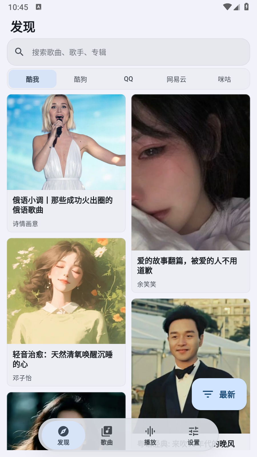 栖弦 1