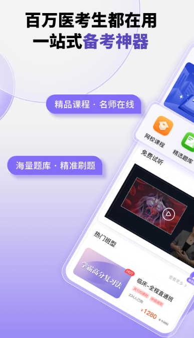 掌中書教育app免費 截圖1