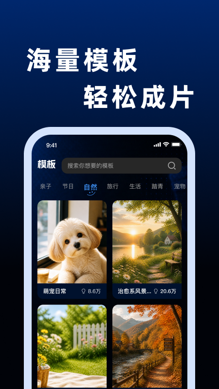 抖剪辑视频 截图2