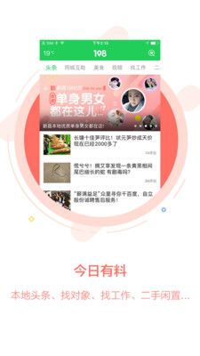 108社区 截图4