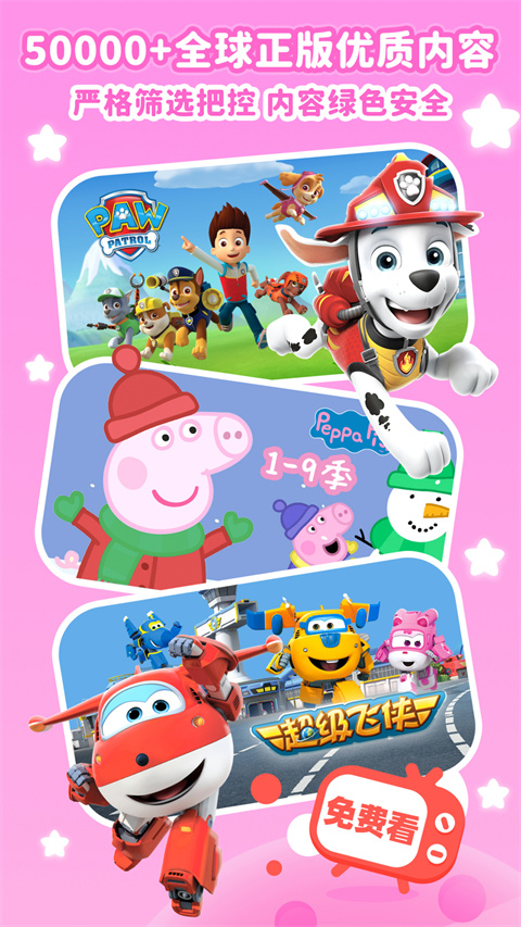 兒歌點點app 截圖3