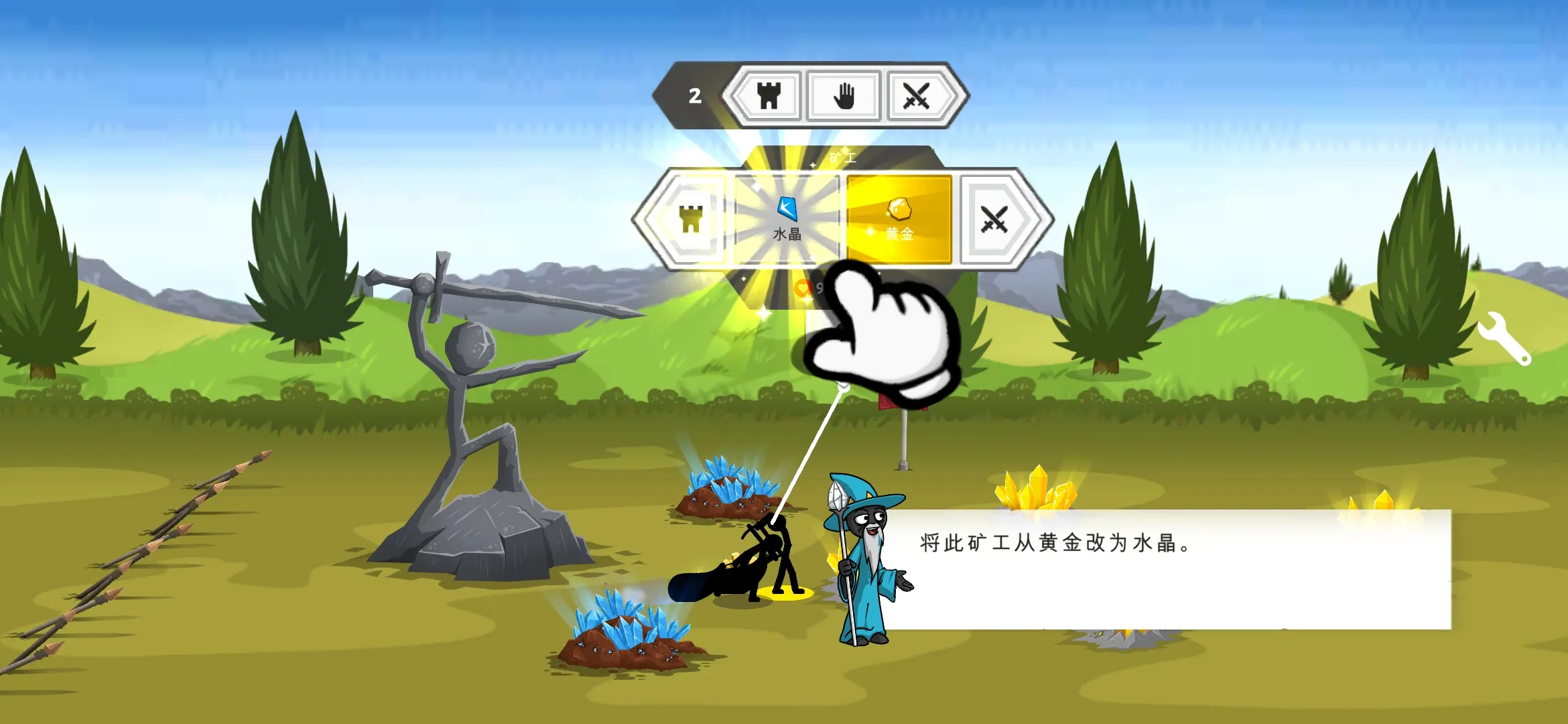 火柴人战争遗产3剑镰合空版 截图5