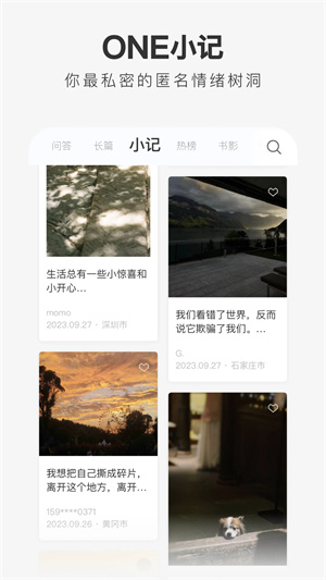 ONE阅读 截图3