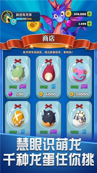 育龙达人官方版 截图2