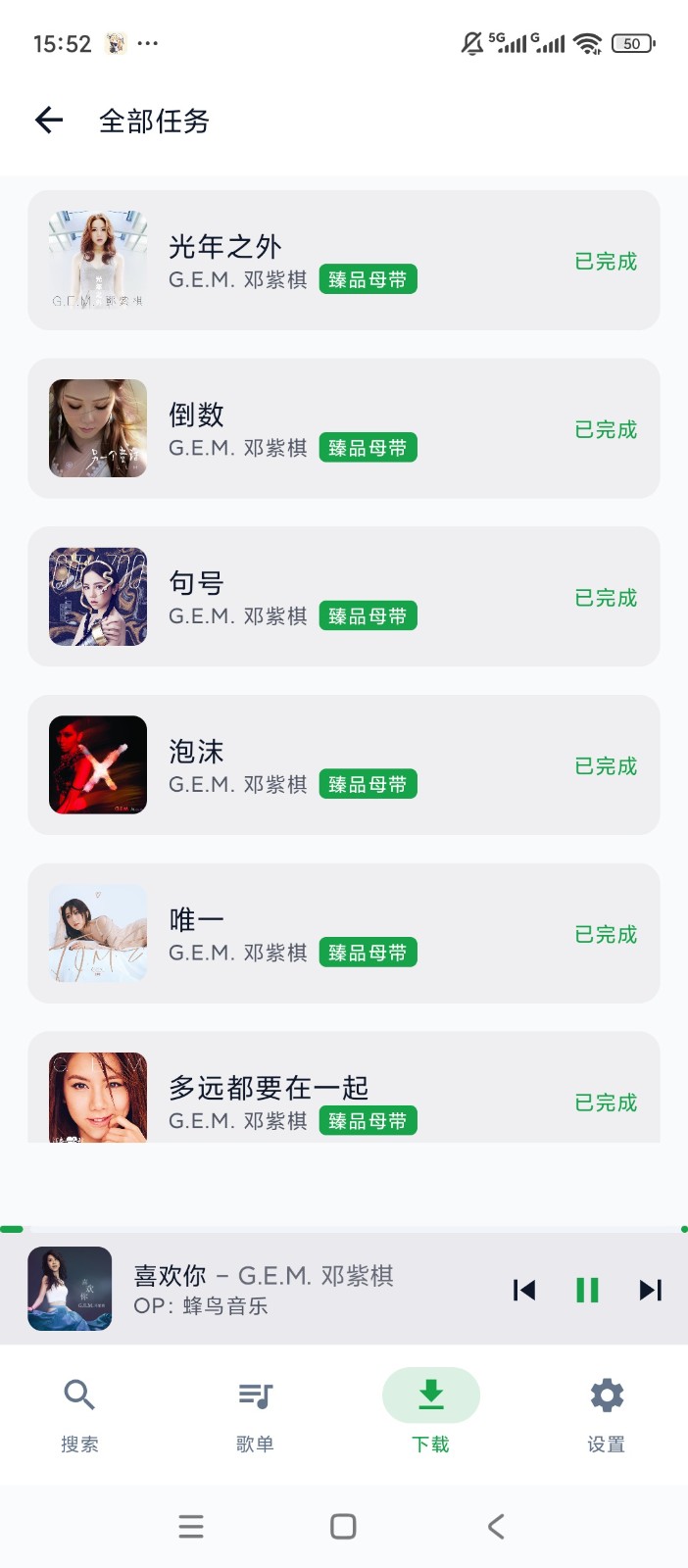 MPDL安卓版 截图3