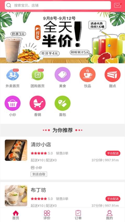 薯都情app 截圖4