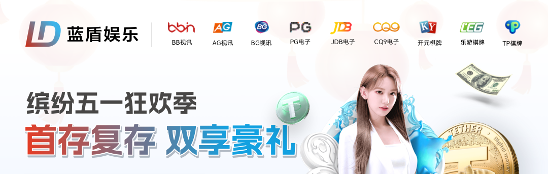 藍盾彩票平臺 1