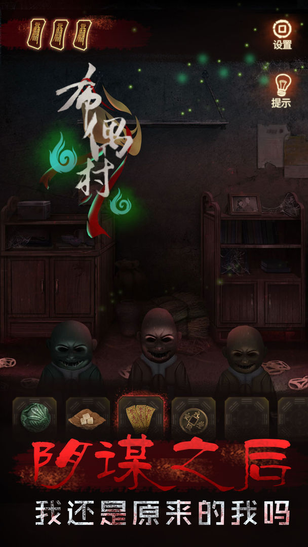 布偶村中文版 截图2
