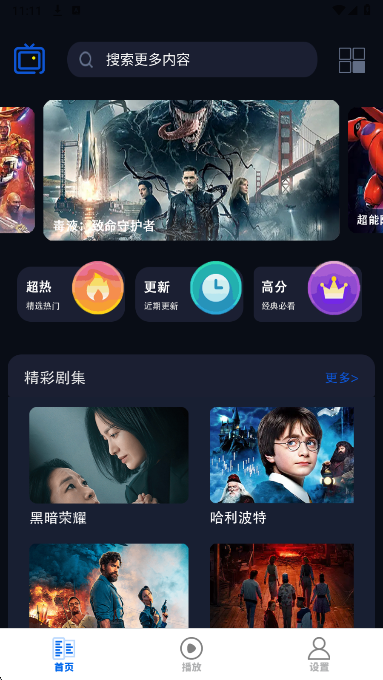 劇好看影視app最新版 截圖1